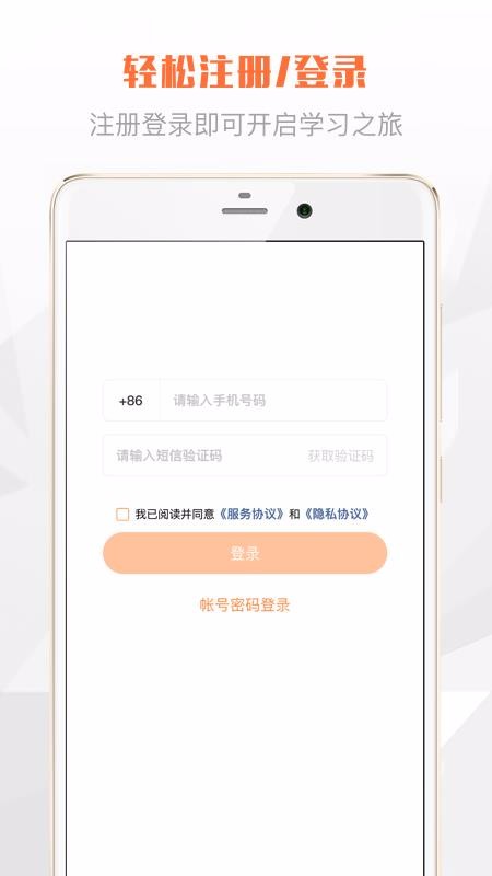 渤海E学堂v1.2.1