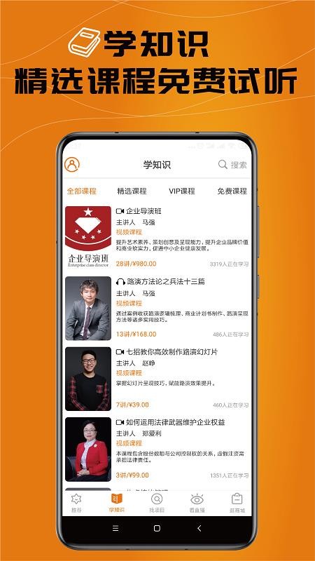 路演大侠v3.0.1