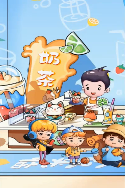 开店变首富v1.0