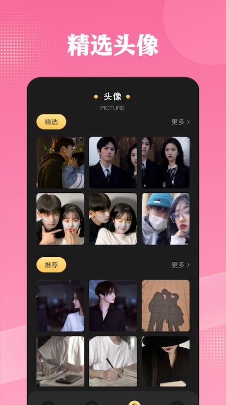 啫喱捏脸v1.1