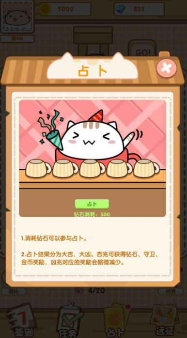 茶杯猫奇谭v1.0.0