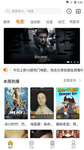 金钱豹影视v1.2.0