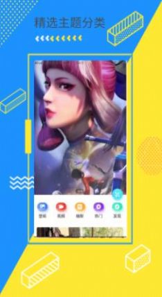 次水壁纸v1.0.0