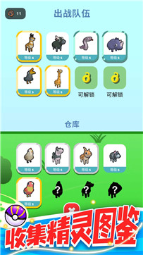 精灵大作战v1.0.1