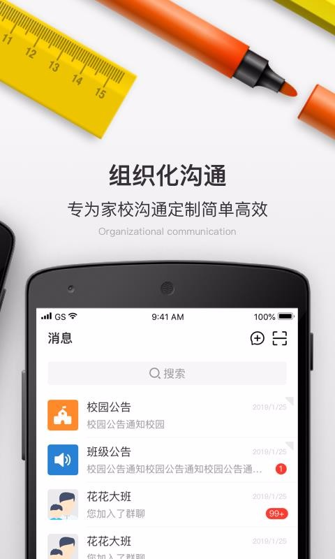 校内Schoolv1.5.1
