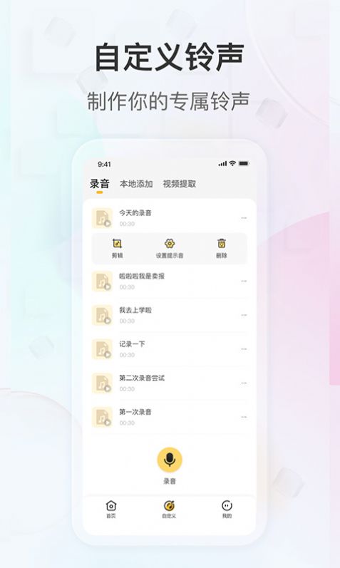趣铃v1.0.0