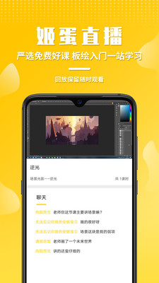 姬蛋v1.2.2