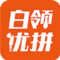 白领优拼v1.0.0