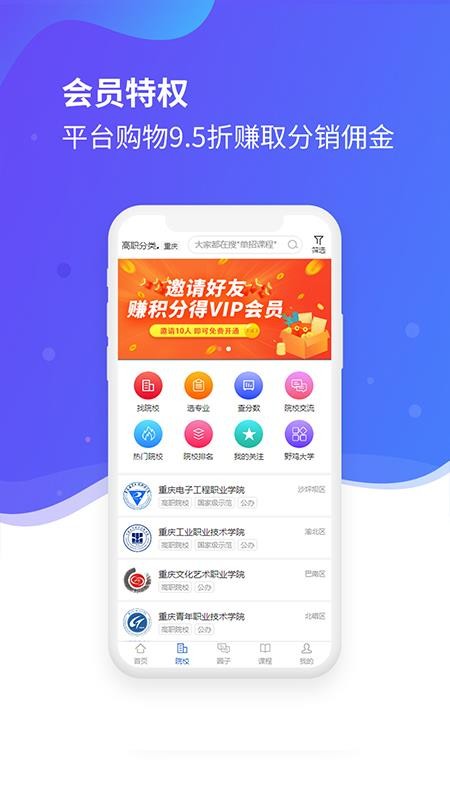 招考宝v21.1.1