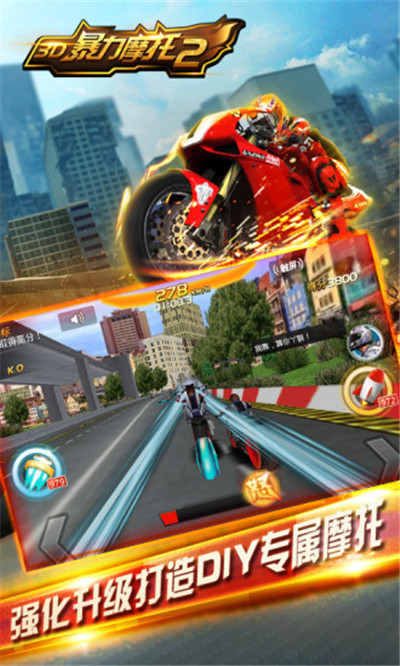 3D摩托飞车2v1.5.7