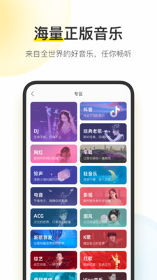 酷我音乐最新版v10.9.1.1