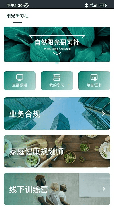 逆龄派v5.4.0