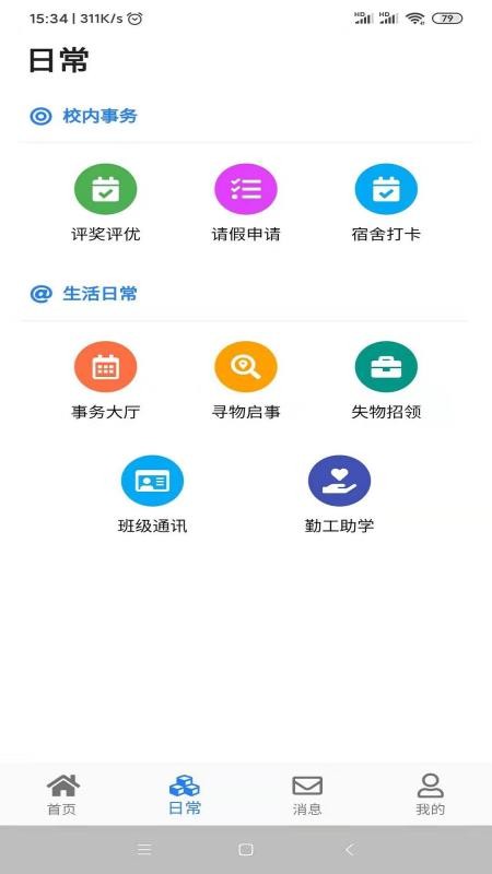 智慧曲园v1.6.4