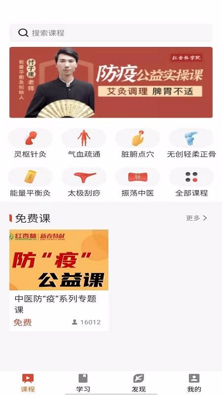 红杏林v1.3.0