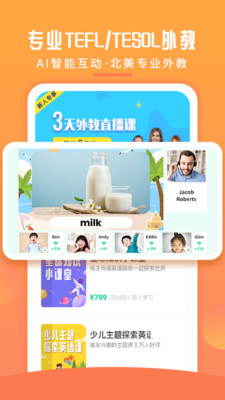 英语喵v1.2.5