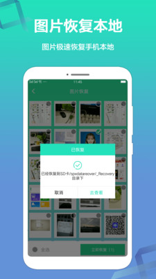卓越手机数据恢复v2.6.0