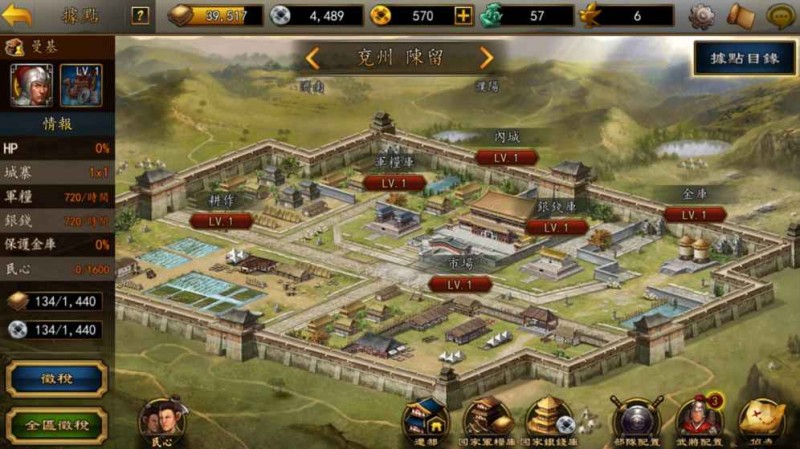三国志曹操传 Online台服v3.6.288