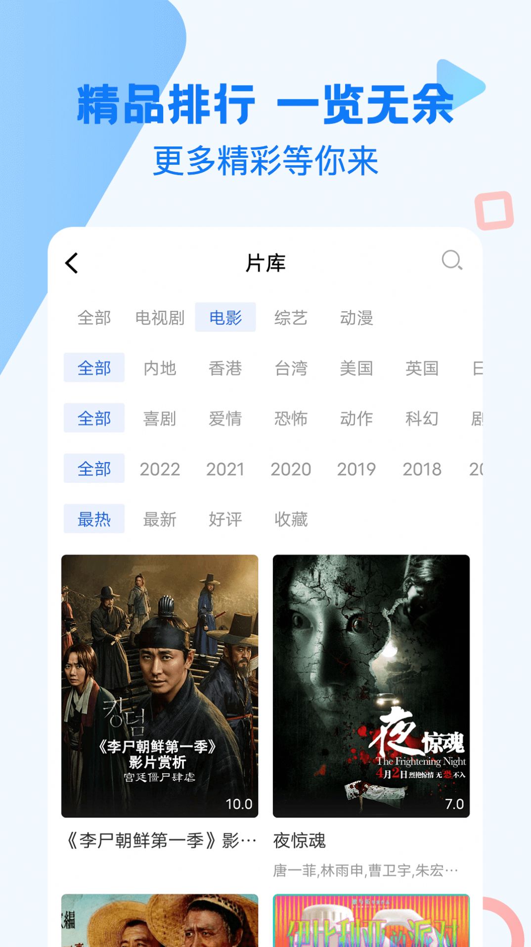 巴顿影视无广告版v2.9.0