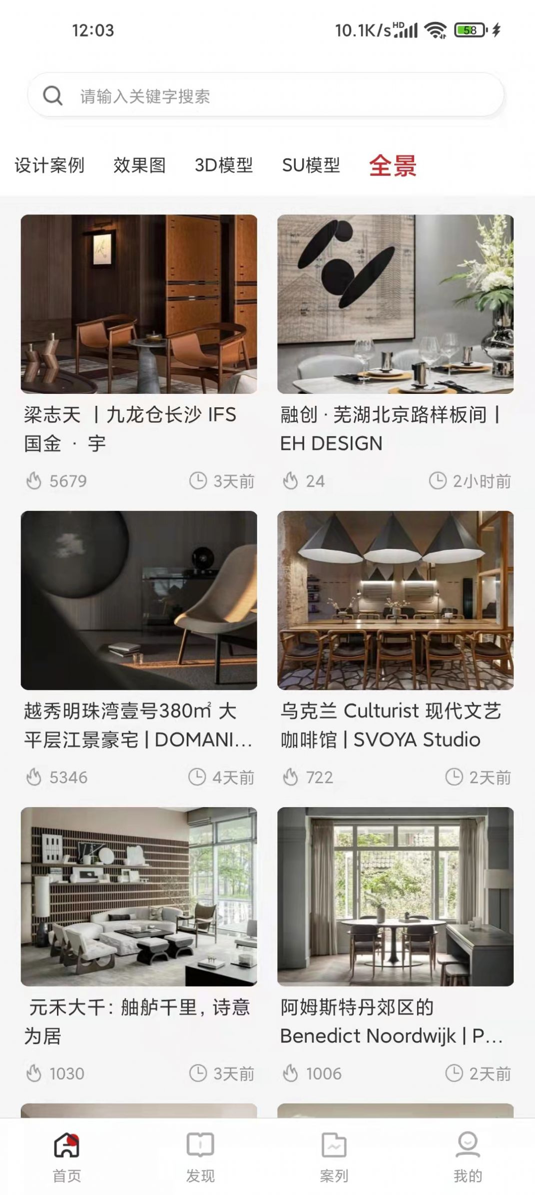 e装房v1.0