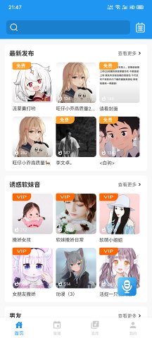 千变语音免登录版v8.0.1.2