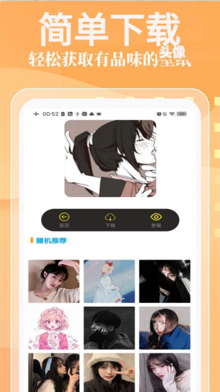 see壁纸v1.0.0