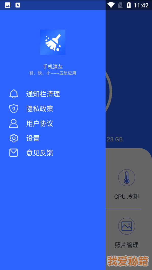 极简手机清灰v2.4.0