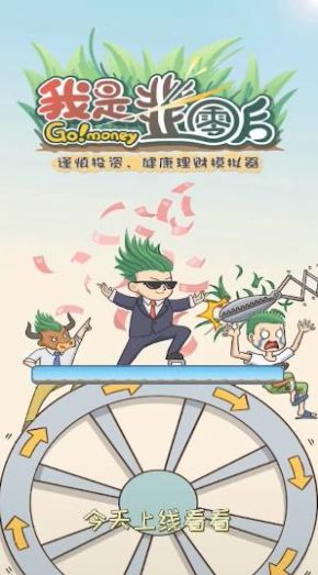 我是韭零后v1.0