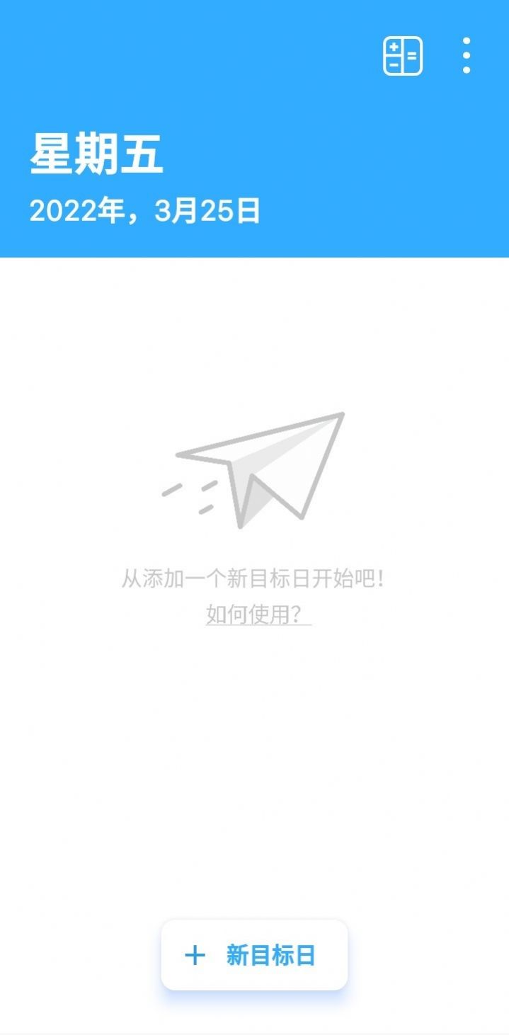 晴天纪念日v1.3.0.8