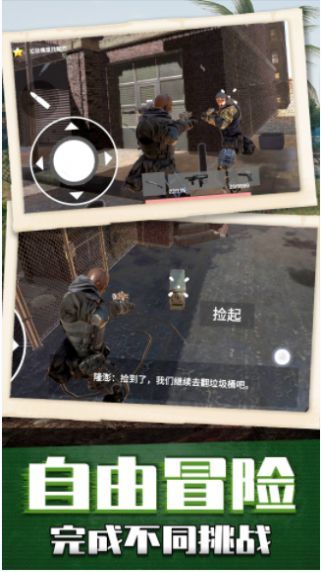 全民枪神模拟器v2.0.3