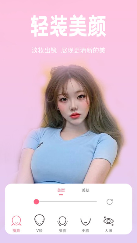 恋恋美颜相机v1.0.0