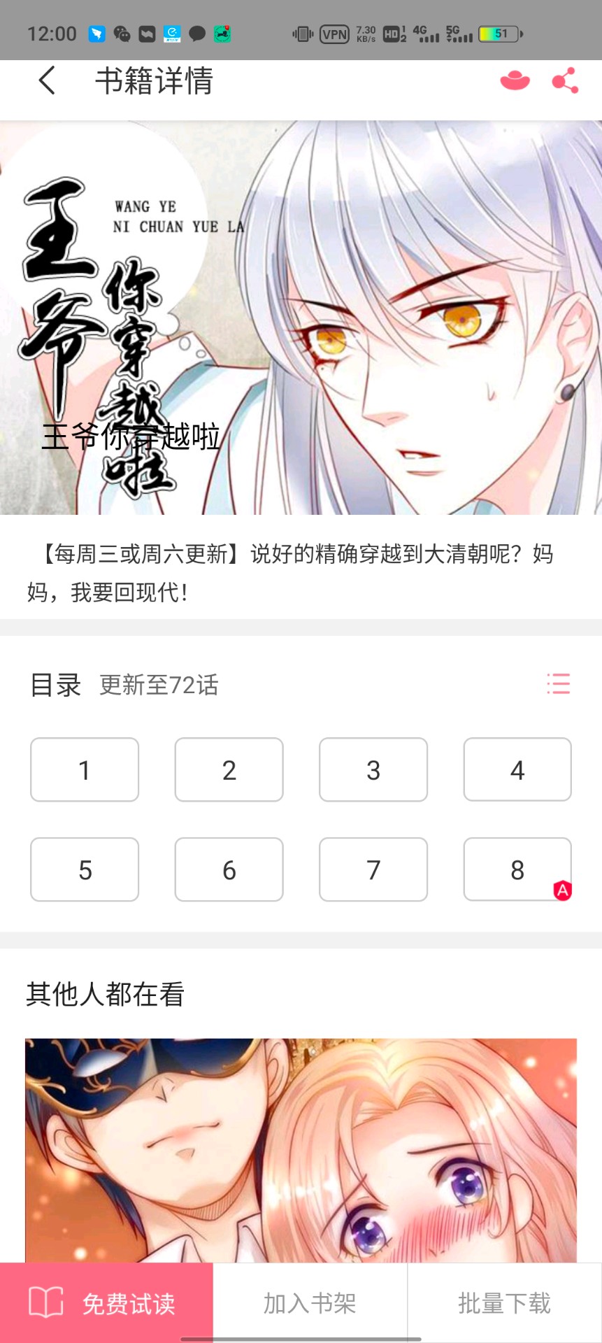 漫画猫v2.3.1