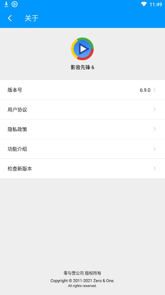 2024新影音先锋资源网v7.1.2