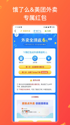 快鸟返利v2.8.3