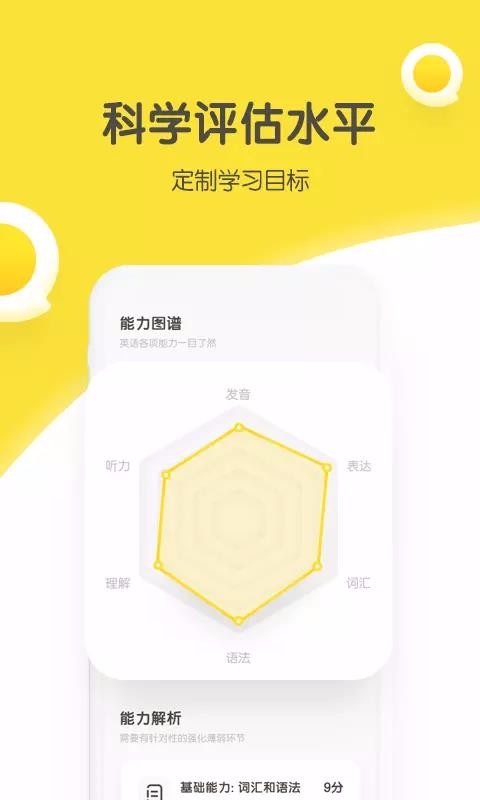 煎蛋英语v2.0.7