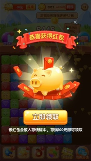 阳光消消乐v2.1.0
