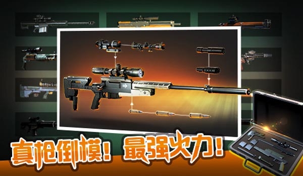 狙击行动v1.4.0
