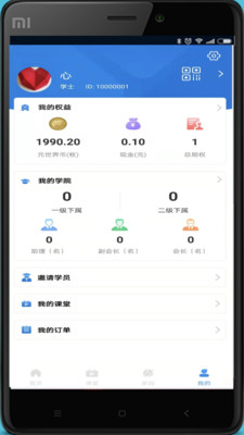 元世界学堂v1.0