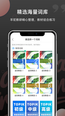 韩语单词v1.3.2