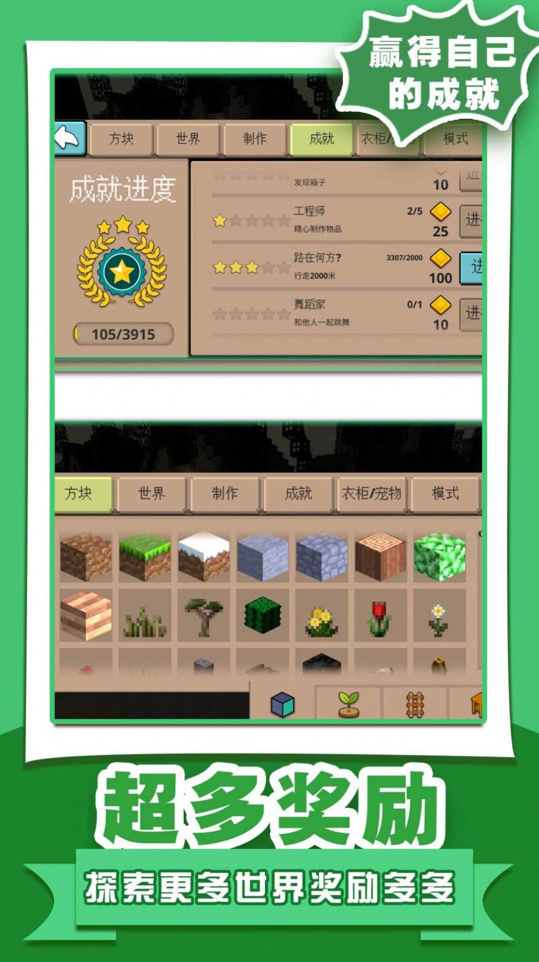 像素沙盒世界2v1.0.3