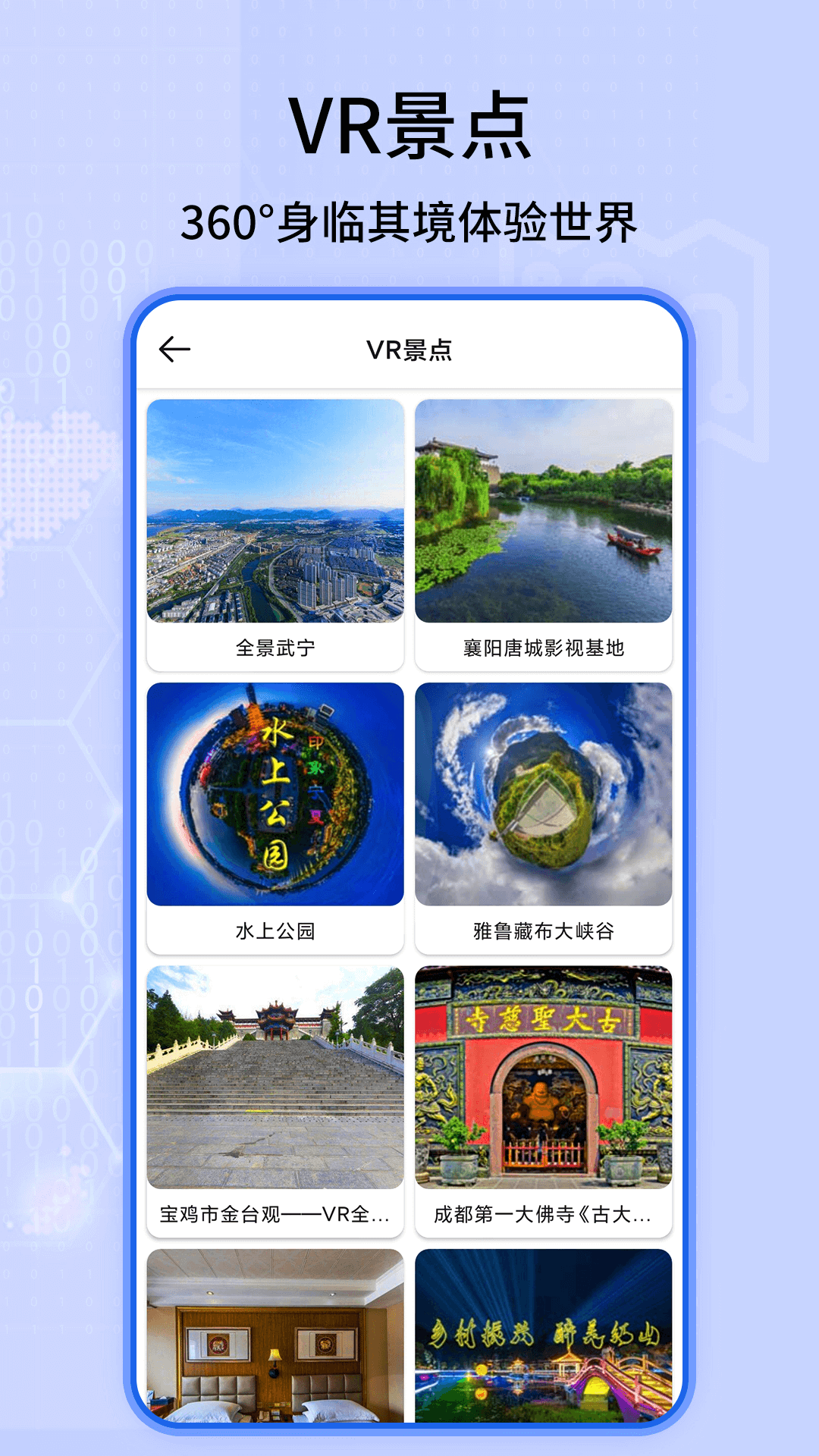 3D实况地图v1.05
