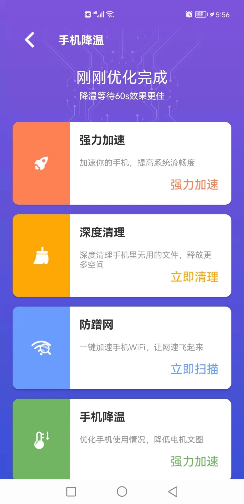 易点清理v1.0.0