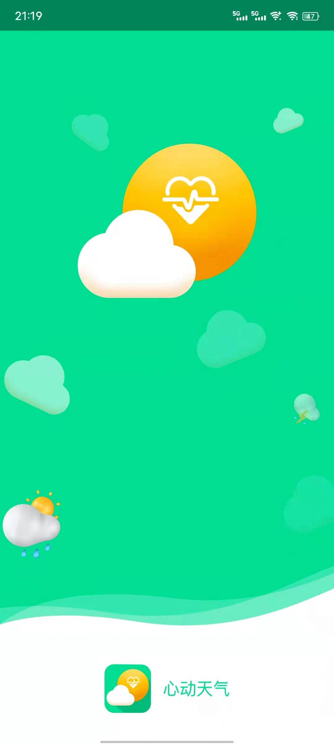 心动天气v2022.04.03