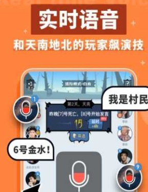 口袋狼人杀v2.8.3