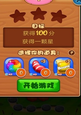 乐消水果v0.7