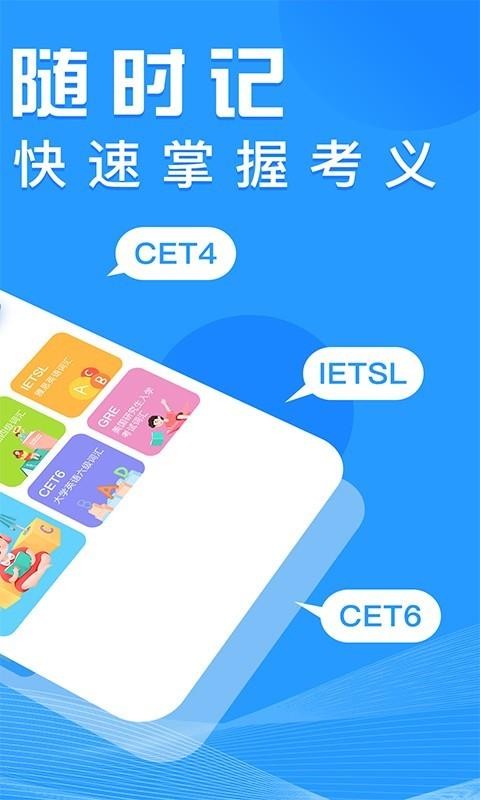 背单词v1.0.9
