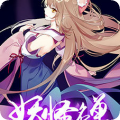 妖怪名单最新版v1.0.8