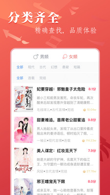 笔尚小说无限书币版v2.1.4