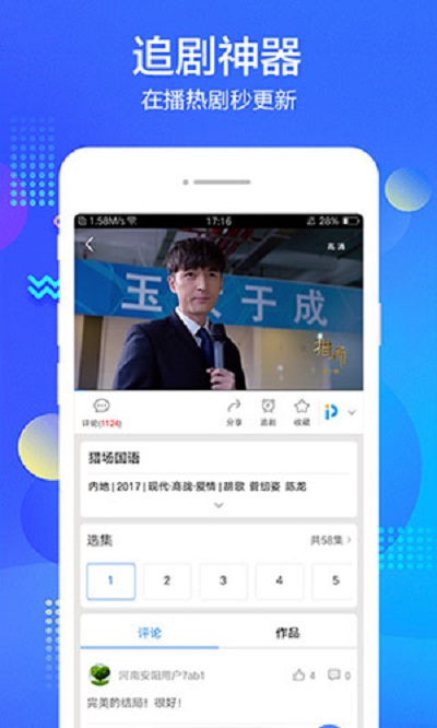 万全影院v1.0