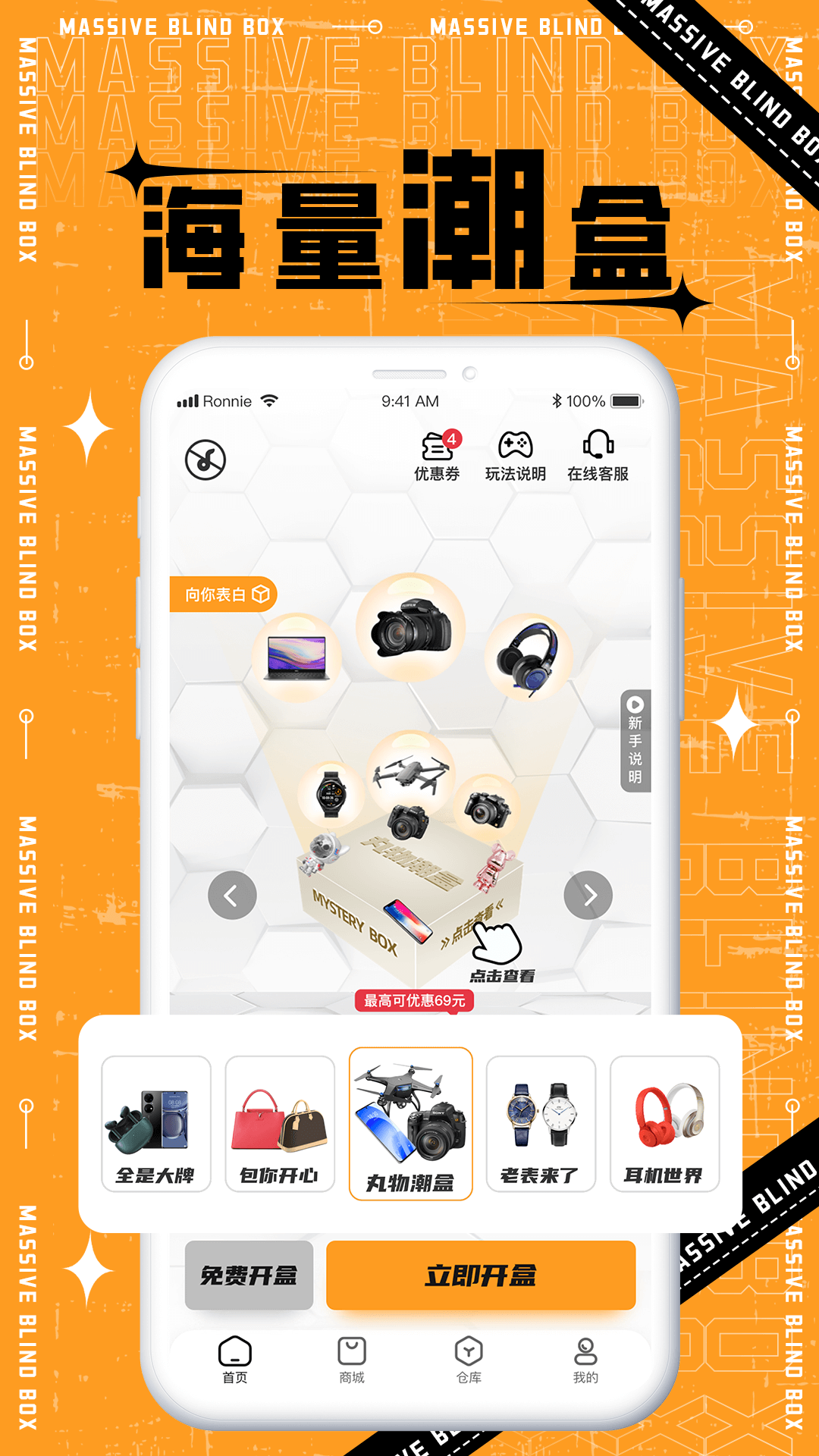 丸物盒子v1.0.0