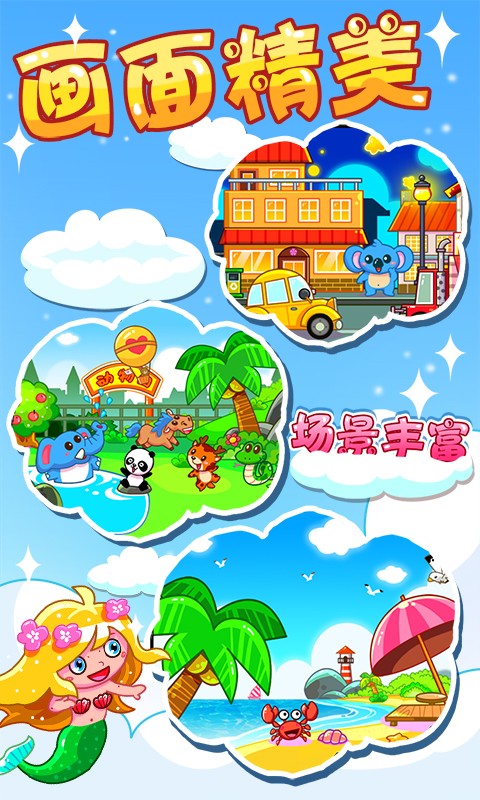 儿童宝宝学画画v5.1.55